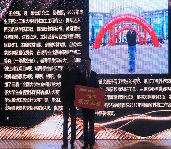 奖教金一等奖.jpg
